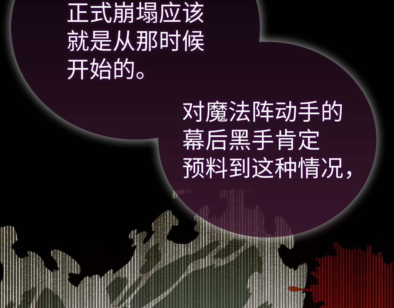 第105话 忘恩负义 第 180 页