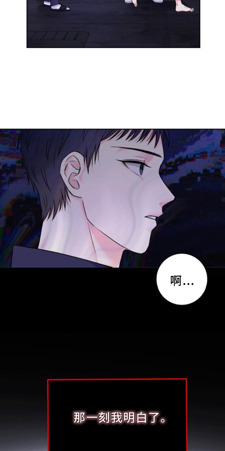 第10话 疏导成功 第 38 页