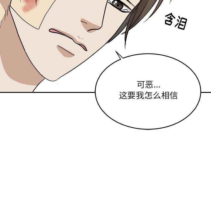 第45话 第 43 页