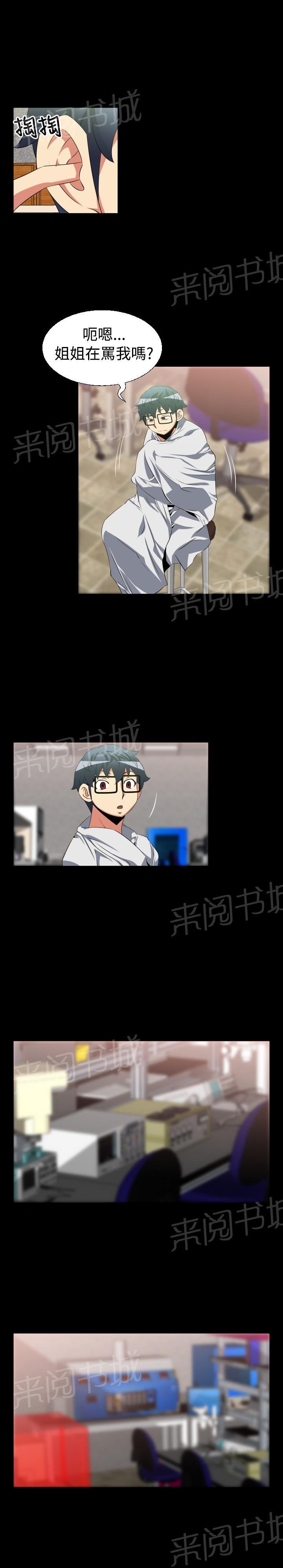 第28话 第 4 页