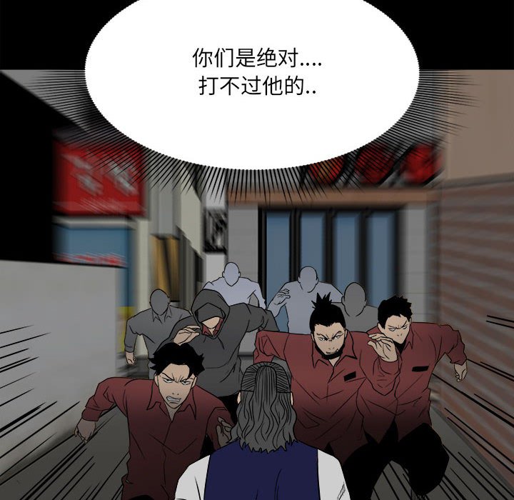 第44话 第 8 页