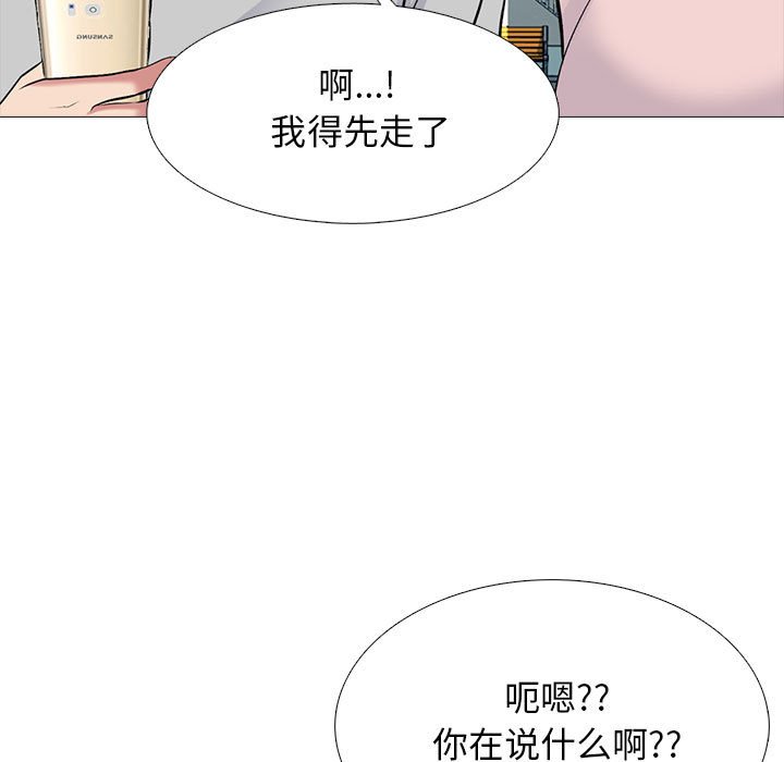 第171话 第 67 页