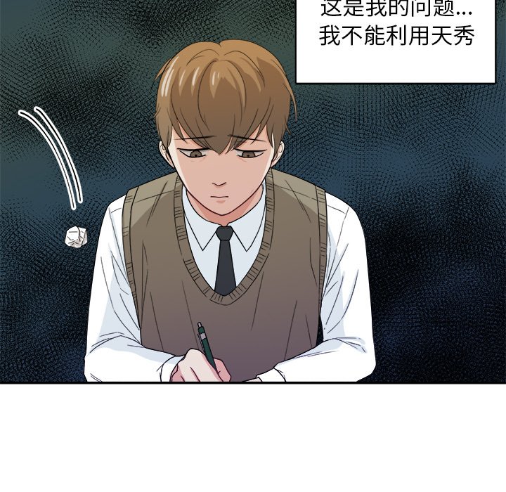 第20话 第 62 页