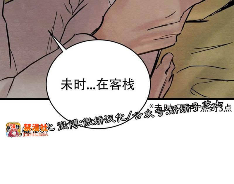 第56话 第 3 页