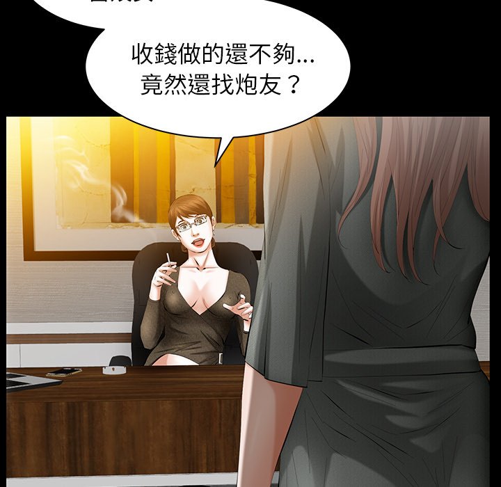 第29话 第 75 页