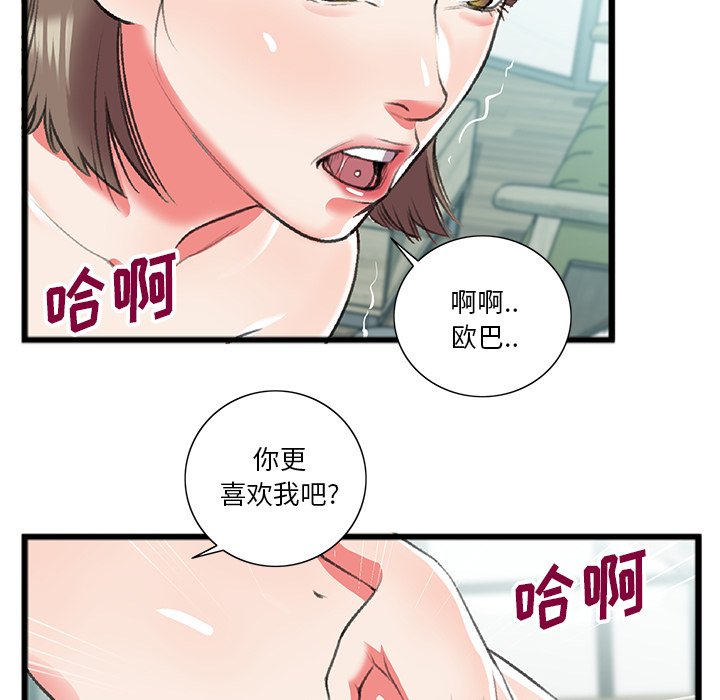 第18话 第 42 页