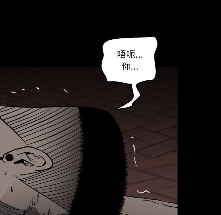 第126话 第 111 页
