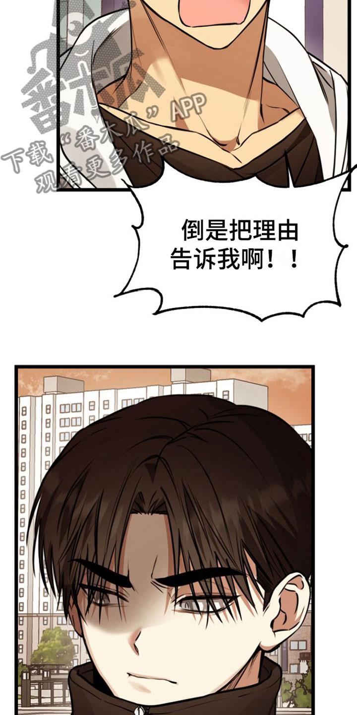 第4话 条件 第 10 页