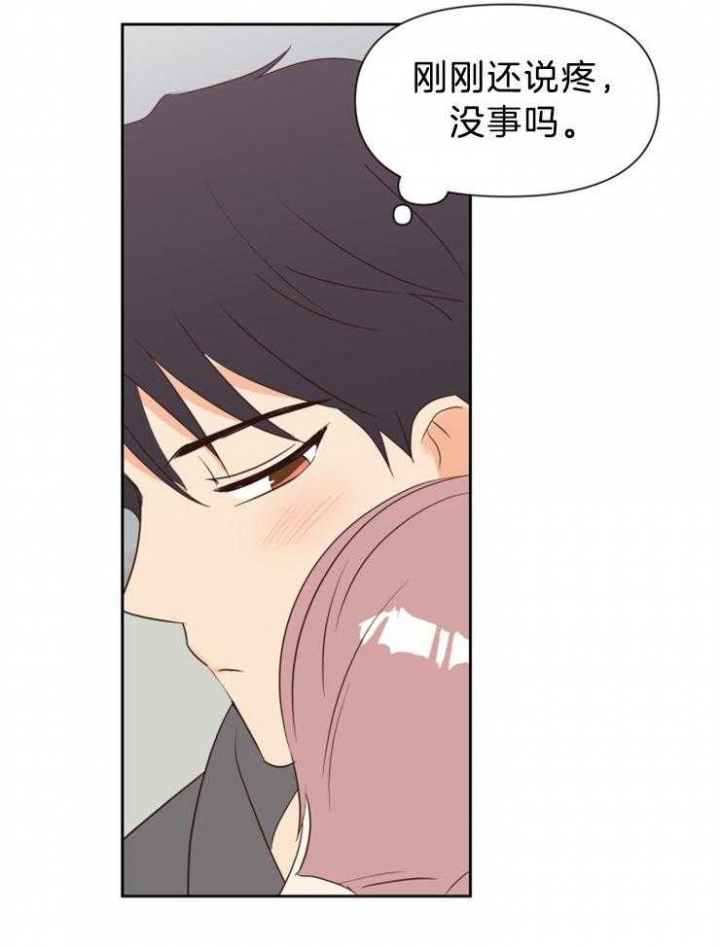 第41话 第41话 第 24 页