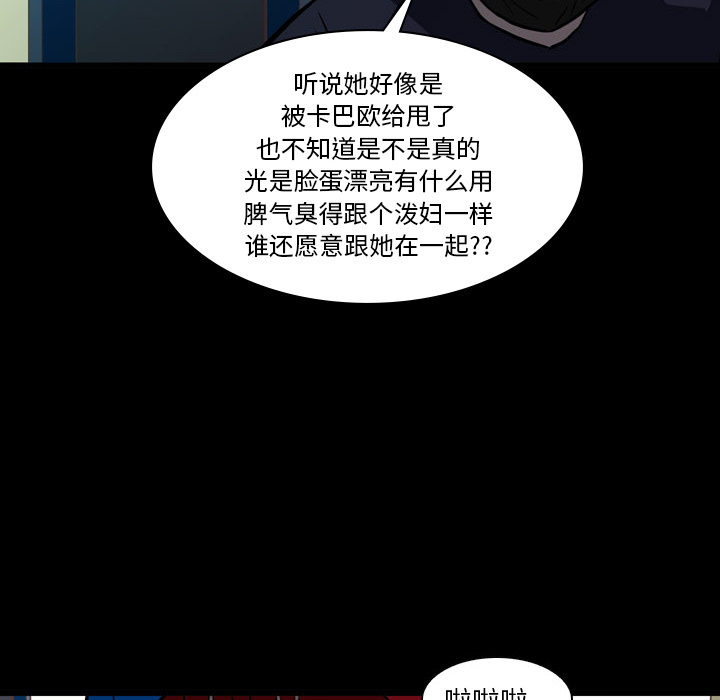 第 1 话 第 28 页