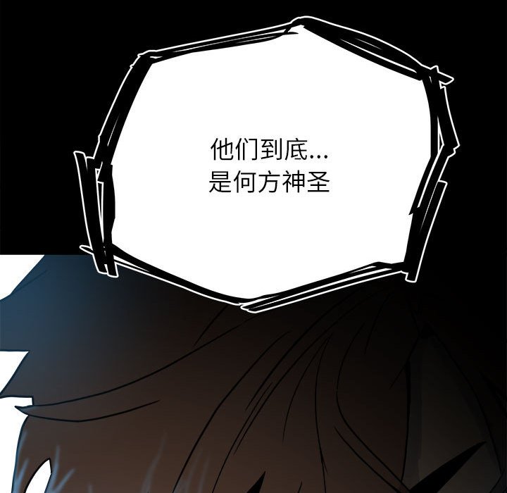 第58话 第 152 页