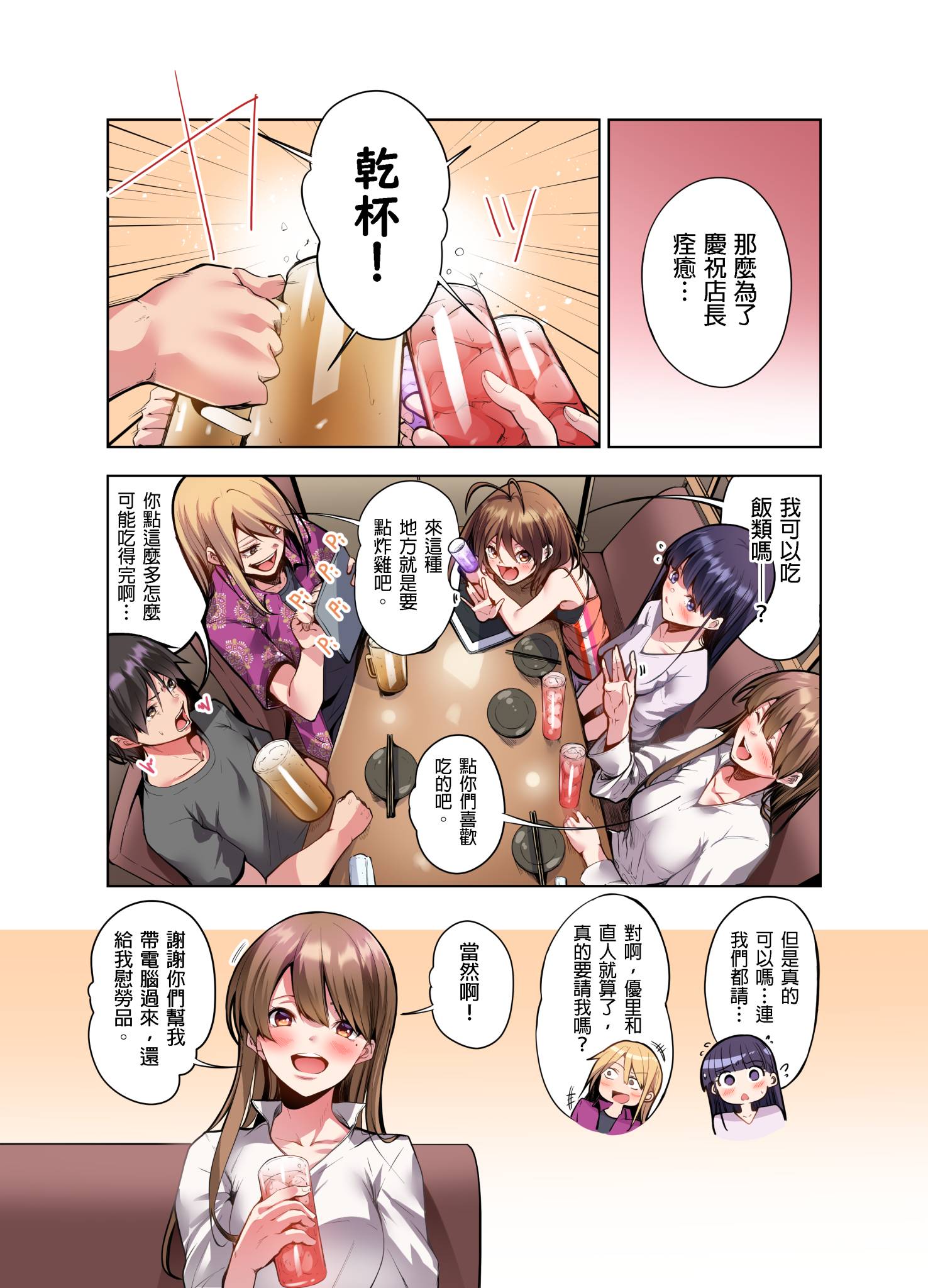 第7章 第 3 页