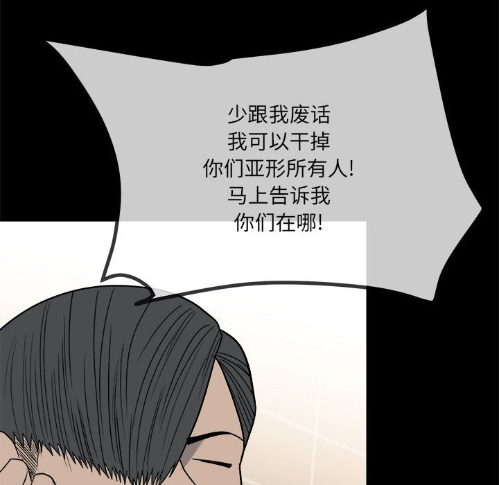 第29话 第 46 页