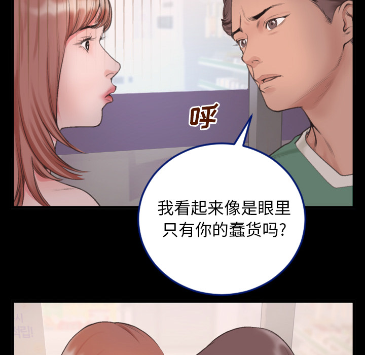 第1话 第 63 页