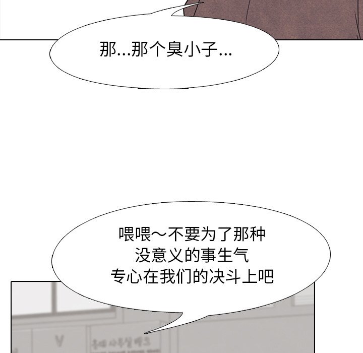 第96话 第 65 页