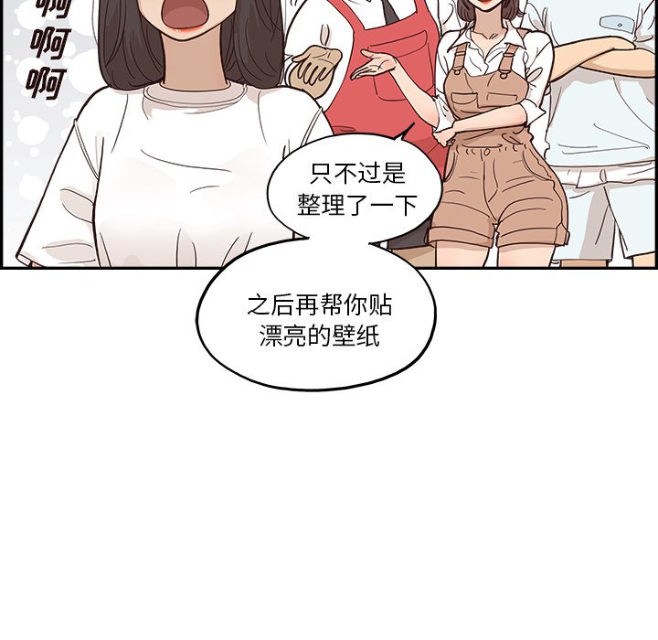 第160话 第 79 页