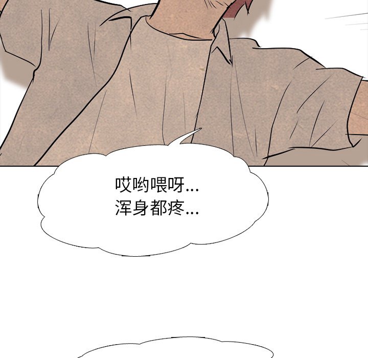 第76话 第 75 页