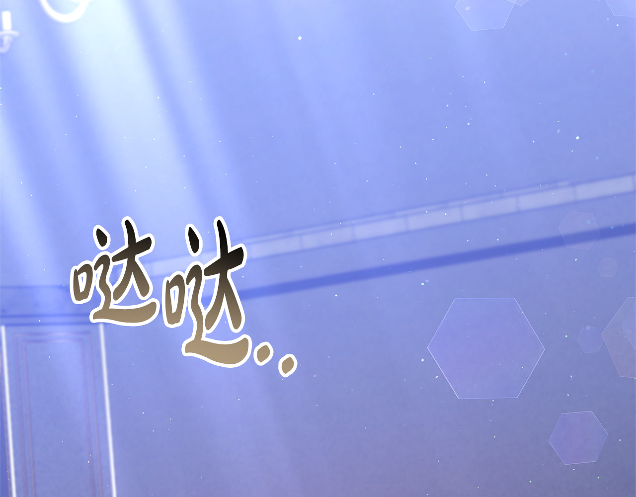 第46话 崽崽终开口 第 40 页