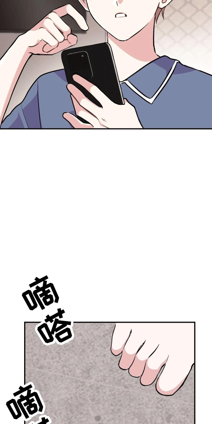 第8话 误会 第 11 页