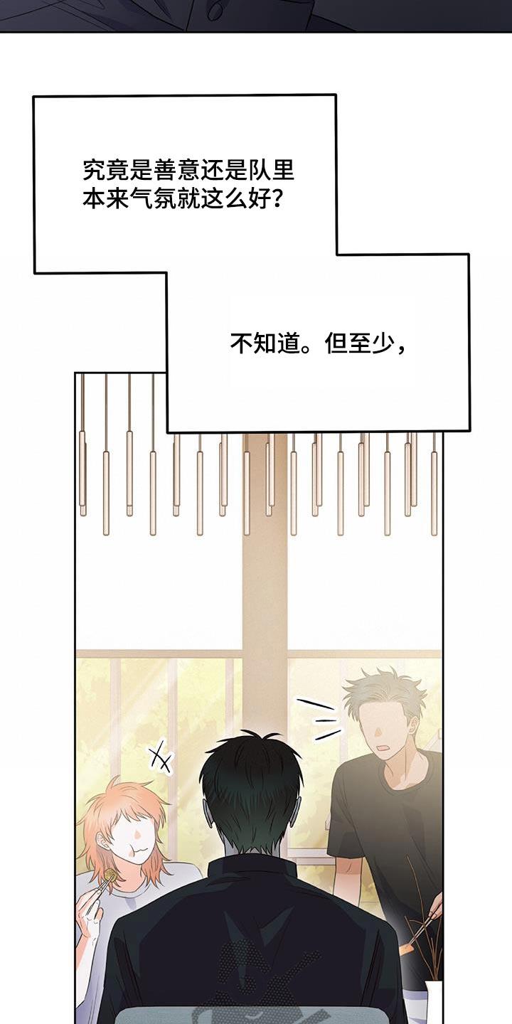 第21话 不用紧张 第 7 页