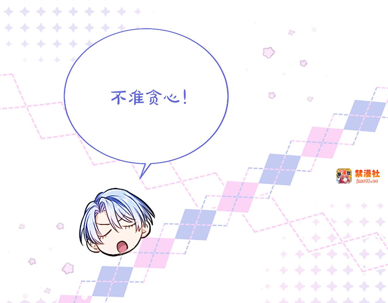 第39话 这次要一起 第 179 页
