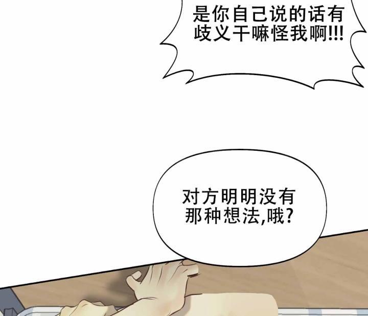 第12话 互打 第 37 页