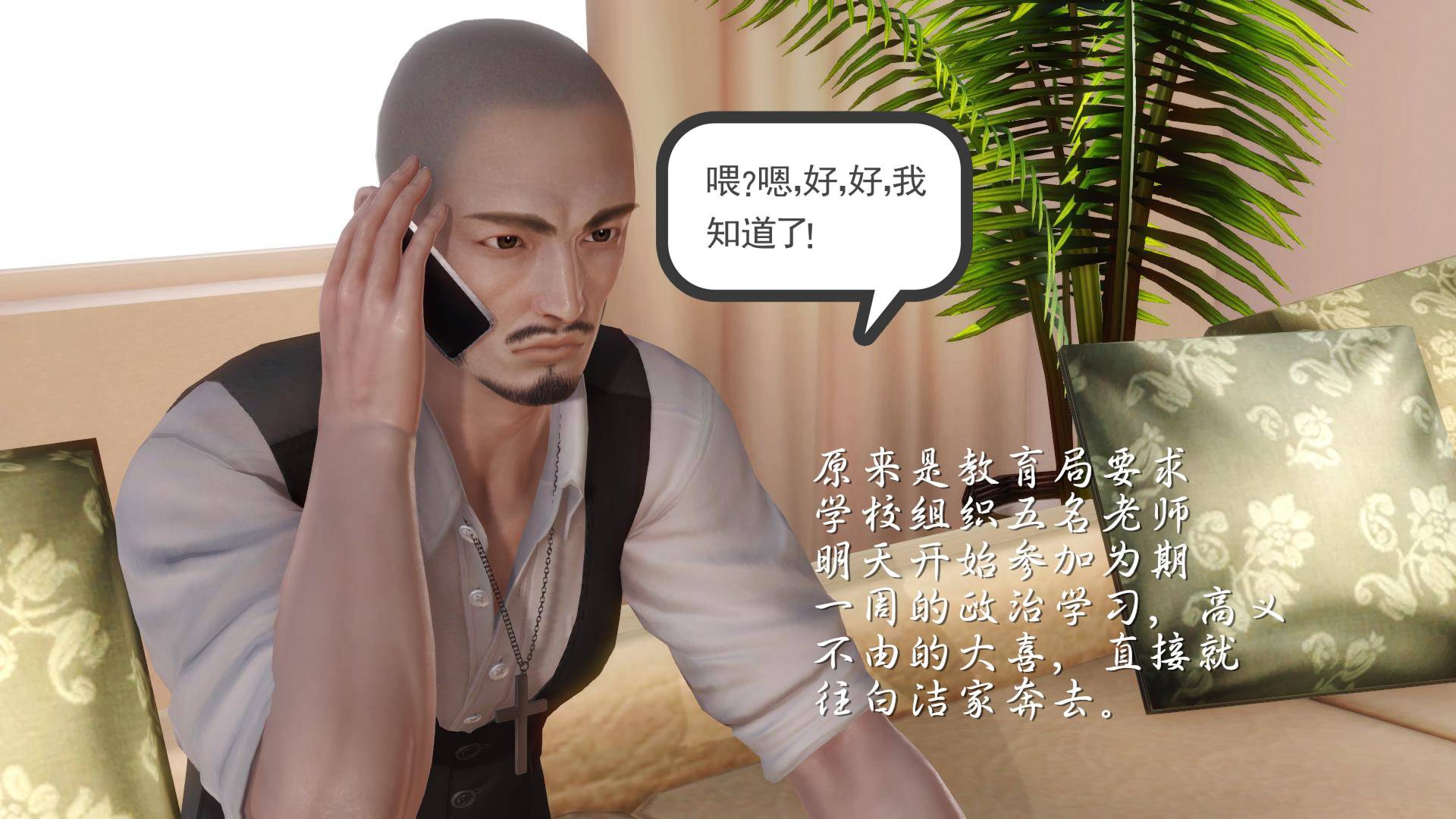 第06章-放纵的外出学习 第 7 页