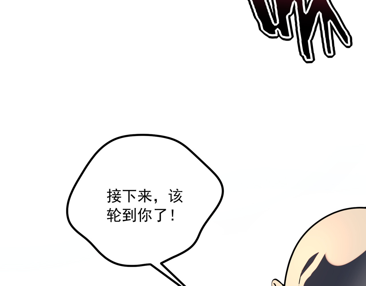 第58话 看谁拳头更硬 第 151 页