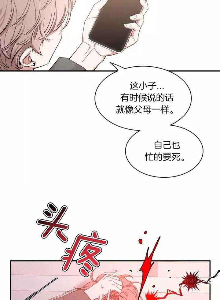 第113话 快被融化 第 18 页