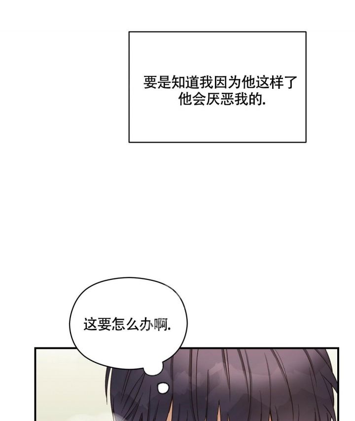 第14话 他什么都吃 第 8 页