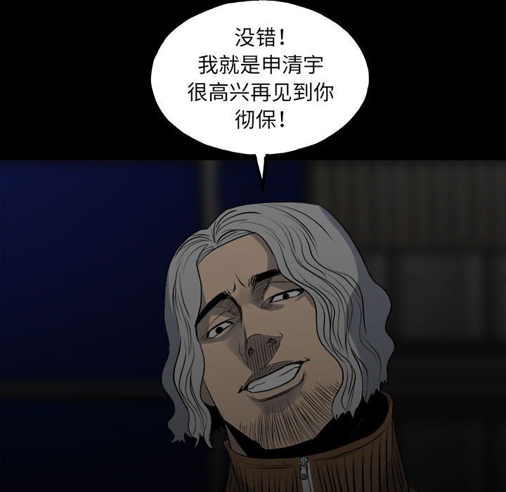 第128话 第 125 页