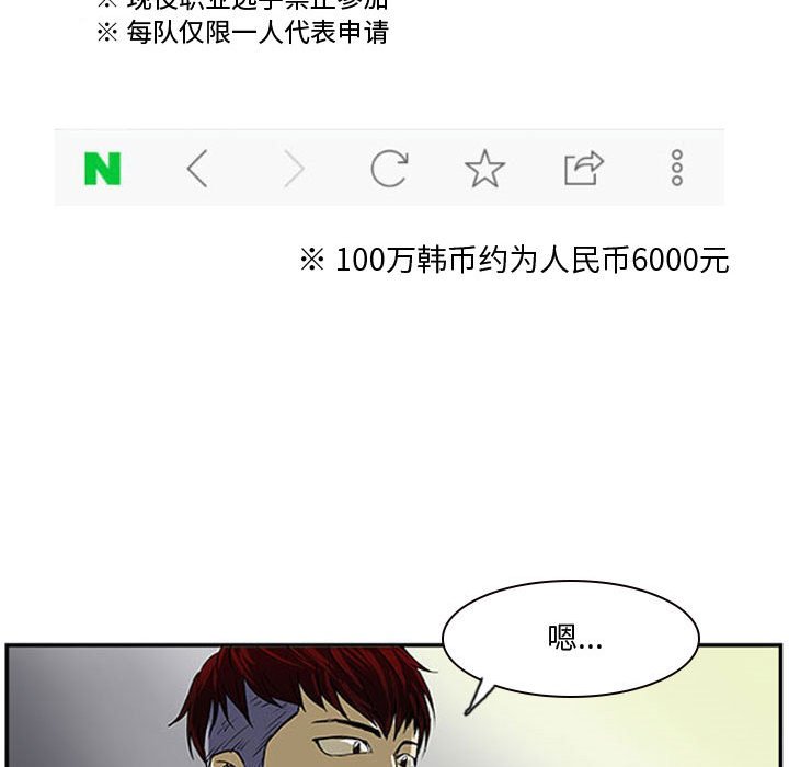 第12话 第 33 页