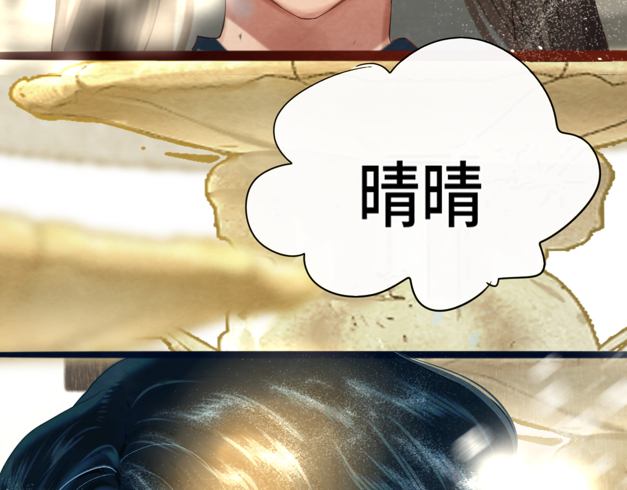 第67话 你是什么星座 第 91 页