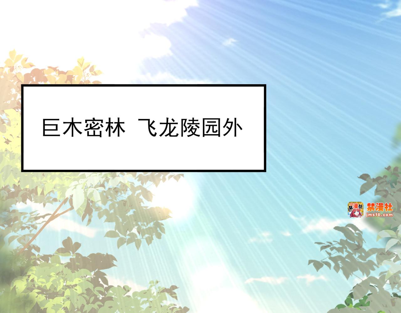 第31话 飞龙陵园 第 63 页