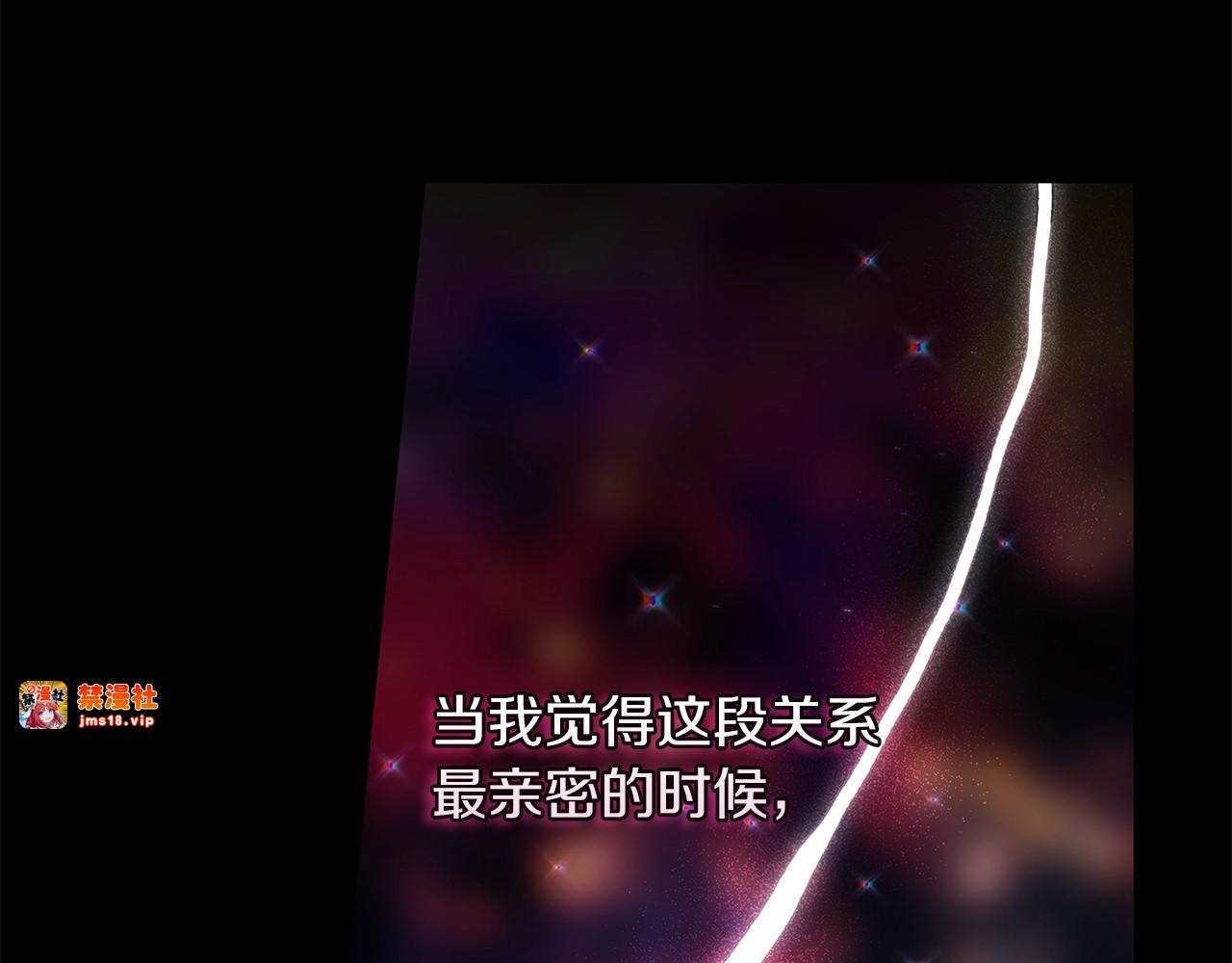 第36话 落泪告白 第 117 页
