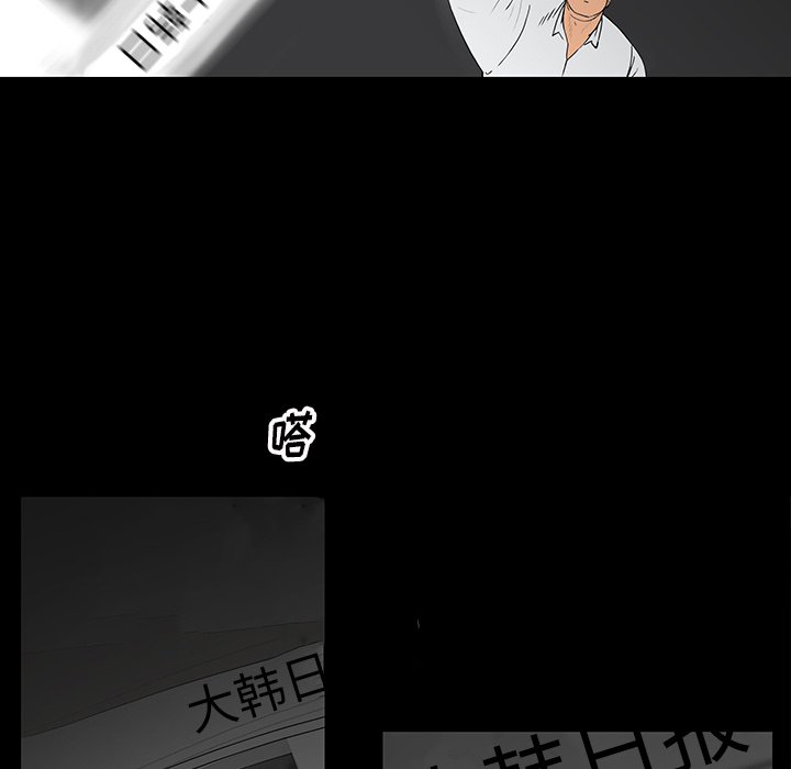 第 4 话 第 42 页