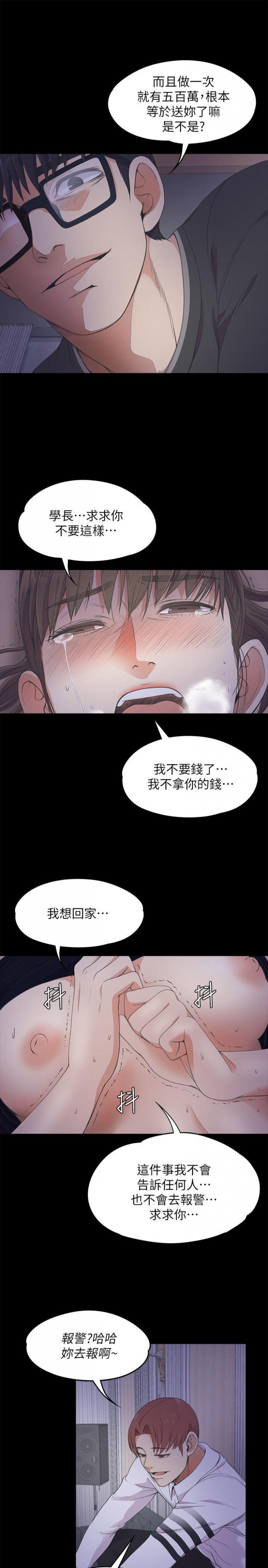 第16话 第 27 页