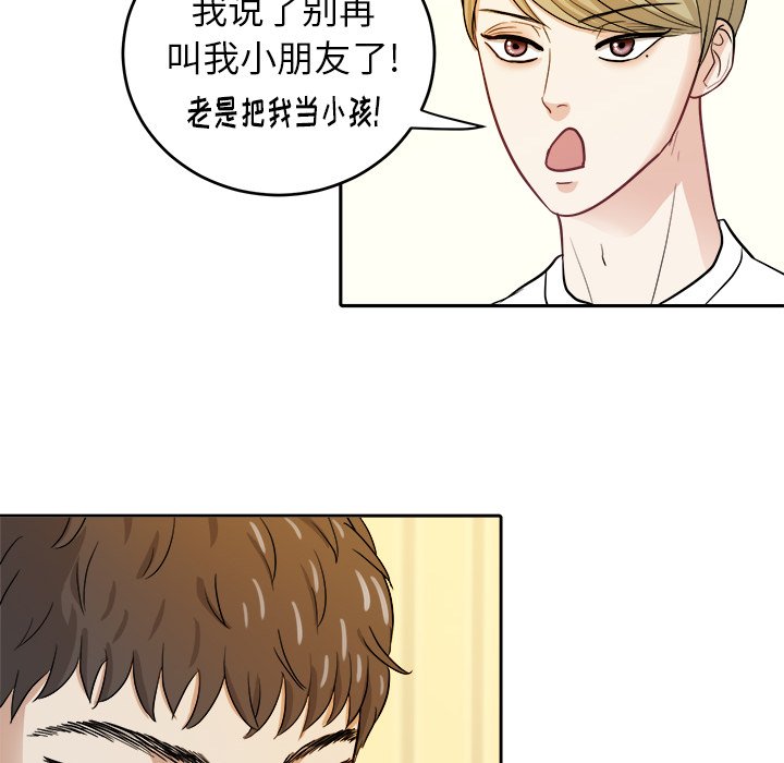 第19话 第 81 页