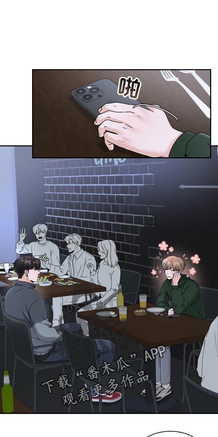 第34话 喜欢他什么？ 第 28 页