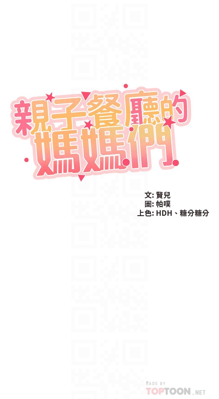 第48话 - 为什么会越来越有感觉? 第 4 页