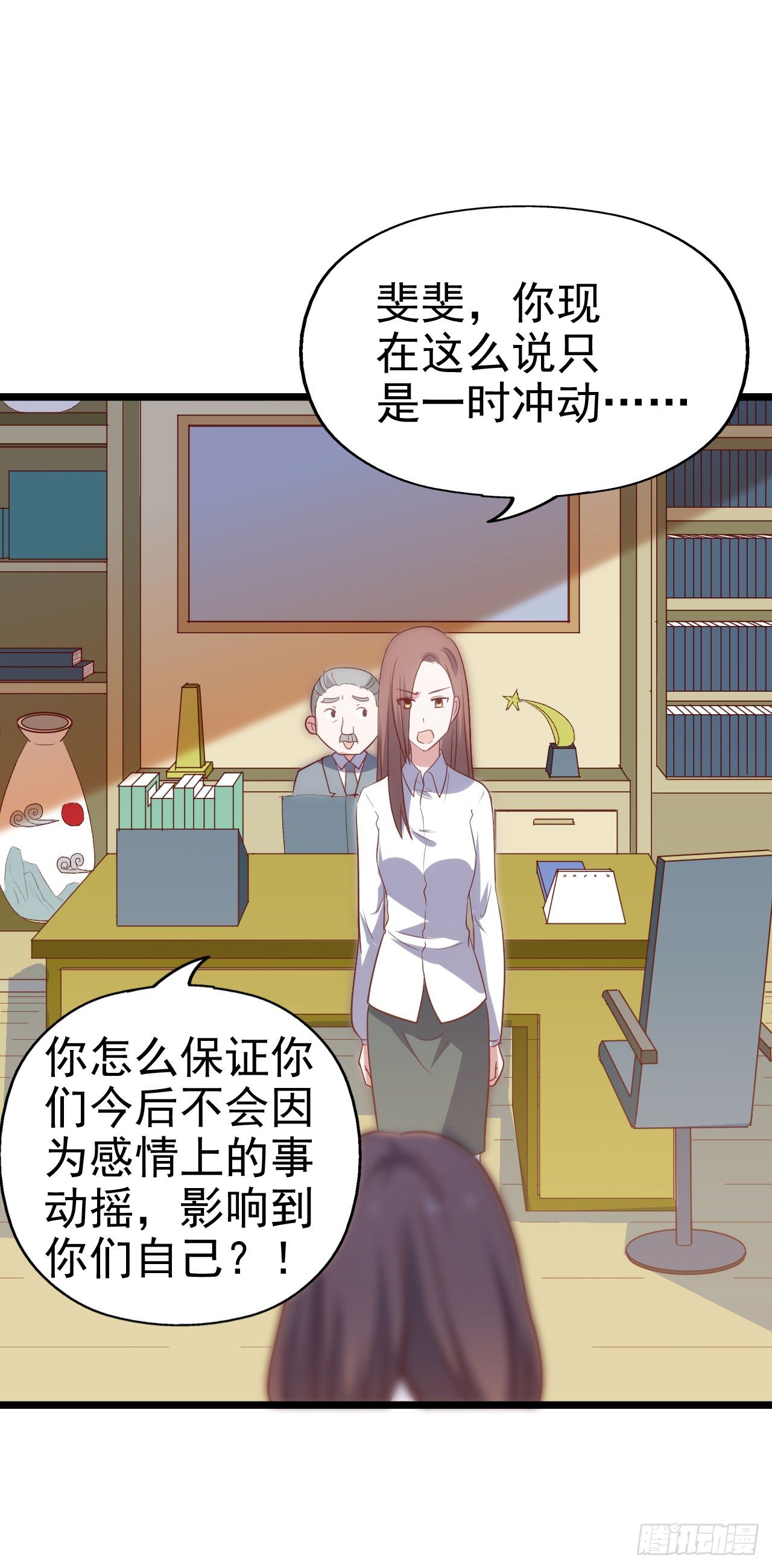 第一百零二话 幸福的希望 第 12 页