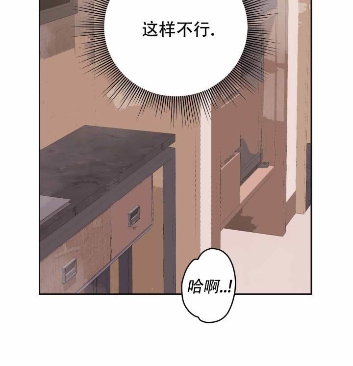 第15话 你可别后悔 第 33 页