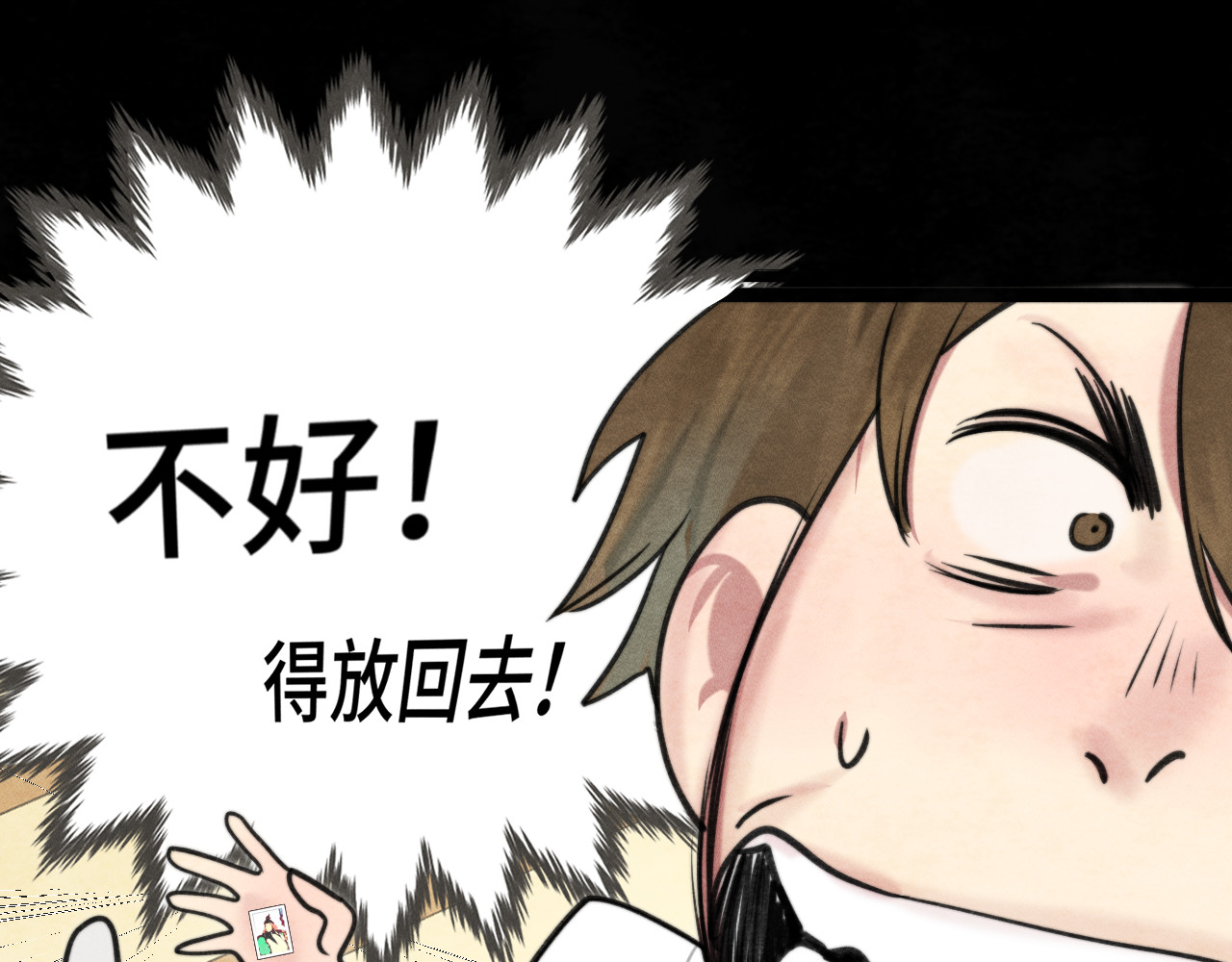 第119话小狗的反击 第 106 页