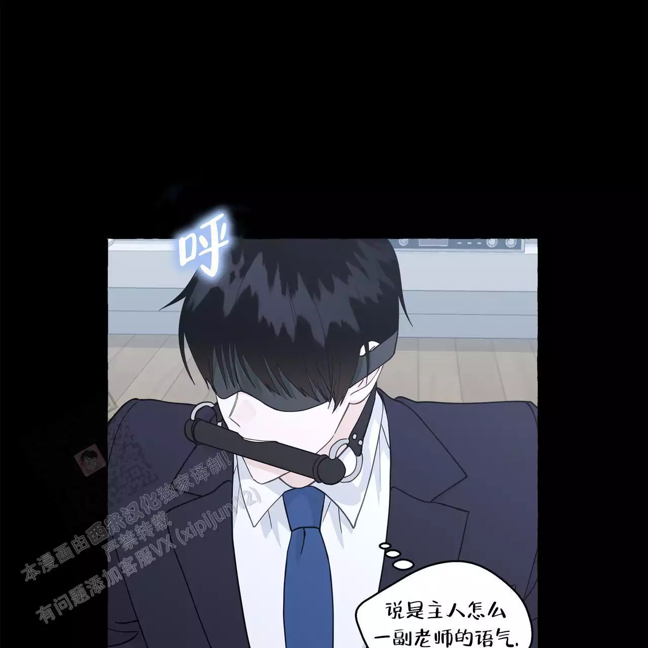 第135话 什么都可以吗 第 24 页