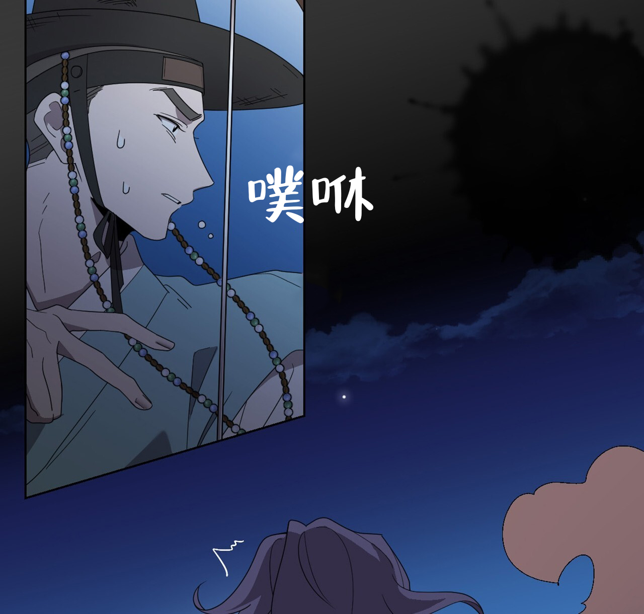 第1话 我不想！ 第 12 页