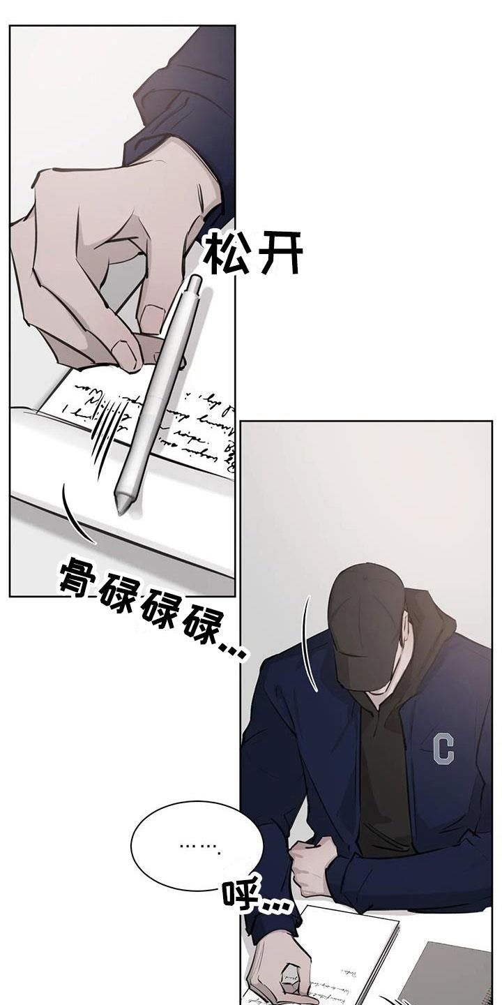 第14话 原来是他 第 22 页
