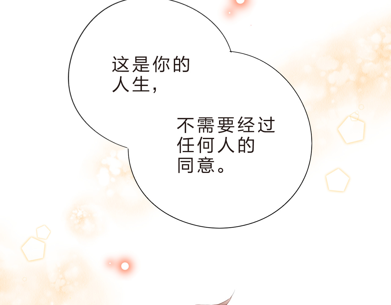 第25话 空白画纸 第 51 页