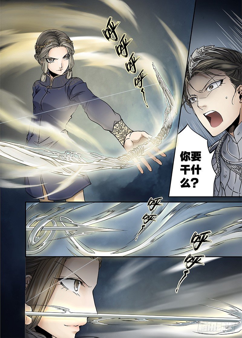 冰雪临界 第11回 惊魂02 第 3 页
