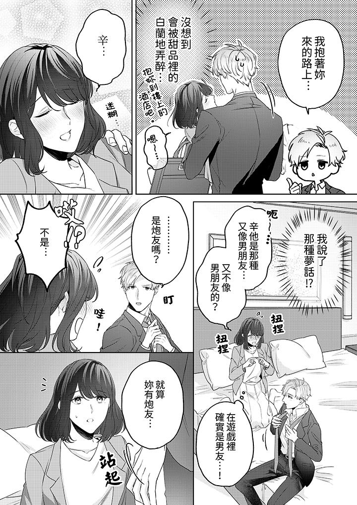 第3话 第 7 页