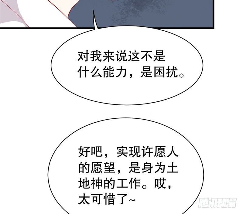 052精神科医生（十） 第 16 页